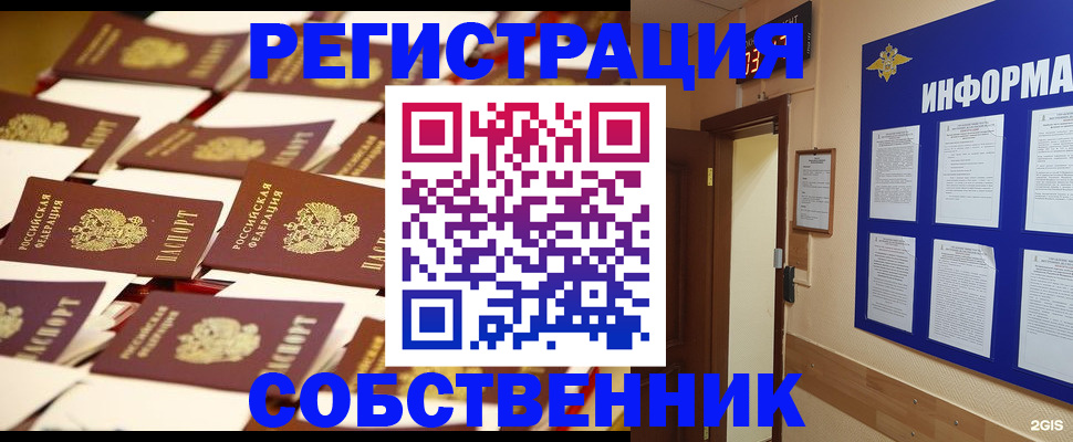 пропишу в квартире в Благовещенске