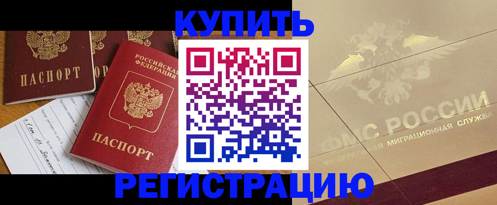 найти адрес прописки в Благовещенске